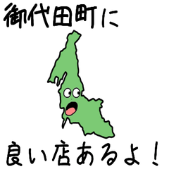 Miyota Town Slime Sticker