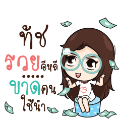 TOUCH Nadd Jung I am single_E
