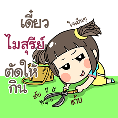 MICUREE kao-soi