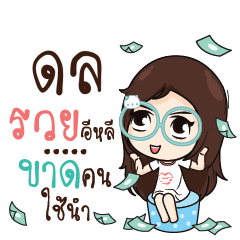 DOL Nadd Jung I am single_E
