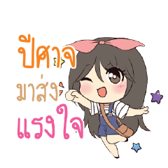 ปีศาจ แอมกระต่ายสาว_S