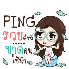 PING Nadd Jung I am single_E e