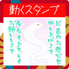 Happy New Year Snakes 17