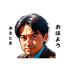 arutoma-san's sticker by Tsukusuta aryi