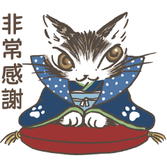 猫のダヤンスタンプ　ビジネス敬語 台湾語