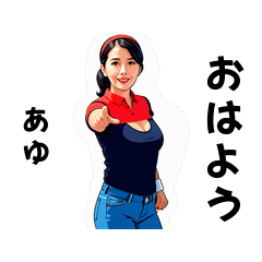 ayu-san's sticker by Tsukusuta tXuo