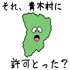 Aoki Village Slime Sticker