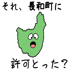 Nagawa Town Slime Sticker