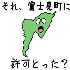 Fujimi Town Slime Sticker