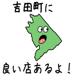 Yoshida Town Slime Sticker