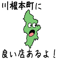 Kawanehon Town Slime Sticker