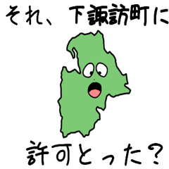 Shimosuwa Town Slime Sticker