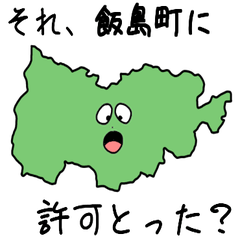 Iijima Town Slime Sticker