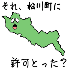 Matsukawa Town Slime Sticker