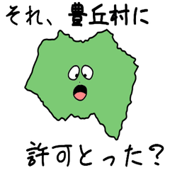 Toyooka Village Slime Sticker