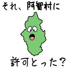 Achi Village Slime Sticker