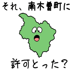 Nagiso Town Slime Sticker