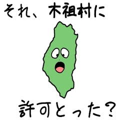 Kiso Village Slime Sticker