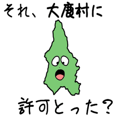 Ooshika Village Slime Sticker