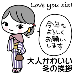 Love you sis! winter greeting