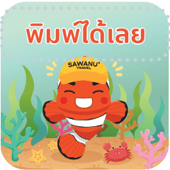 Happy fish by Sawanu Travel (Message)