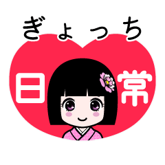 ぎょっち（日常）のLINEスタンプ