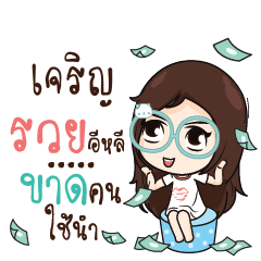 CHAROEN Nadd Jung I am single_E