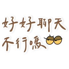 懶得打字Lazy to type