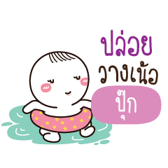 ปุ๊ก น้องไขสือ_N