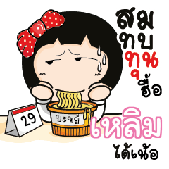LERM Aromi a cute Office lady_N