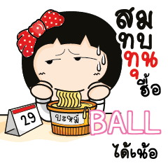 BALL อาโรมิ พนักงานออฟฟิศ_N e