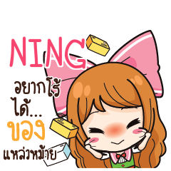 NING Online Seller_S e