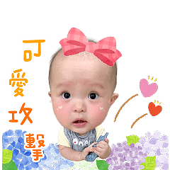 調皮兄妹來囉！