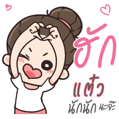 TAEW Love U my boy_N