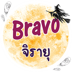 JIRAYU Bravo One word