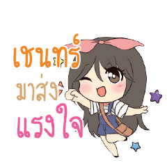 เชนทร์ แอมกระต่ายสาว_S