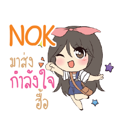 NOK แอมกระต่ายสาว_N e