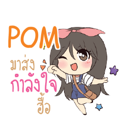 POM แอมกระต่ายสาว_N e