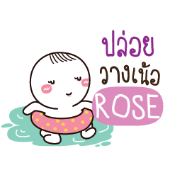 ROSE น้องไขสือ_N e