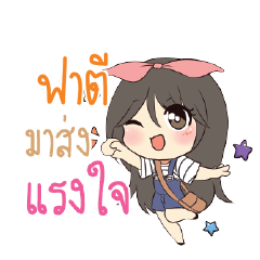 ฟาตี แอมกระต่ายสาว_S