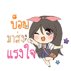 บ็อบ แอมกระต่ายสาว_S