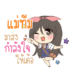 แม่ทีม แอมกระต่ายสาว_E