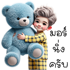 Nong Num socutes1(big)