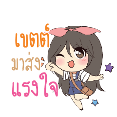 เขตต์ แอมกระต่ายสาว_S