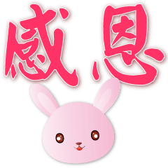 Cute Pink Rabbit---Practical Phrases