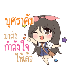 บุศราคัม แอมกระต่ายสาว_E