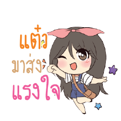 แต๋ว แอมกระต่ายสาว_S