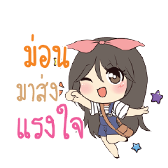 ม่อน แอมกระต่ายสาว_S