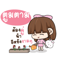 TOOMTAM Tamome Pinky Girl_E