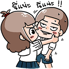 น้องมะพร้าว อินเลิฟนะจะบอกให้